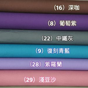 日本製【11號莫蘭迪典藏帆布】（8色）～0.5碼$139-最後現貨