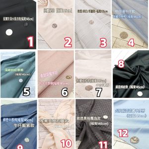 日本嚴選設計師12款簡約素棉系列（一）【幅寬135～145cm】