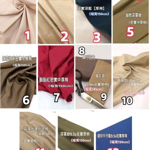 日本嚴選設計師13款簡約素棉系列（二）【幅寬130～150cm】