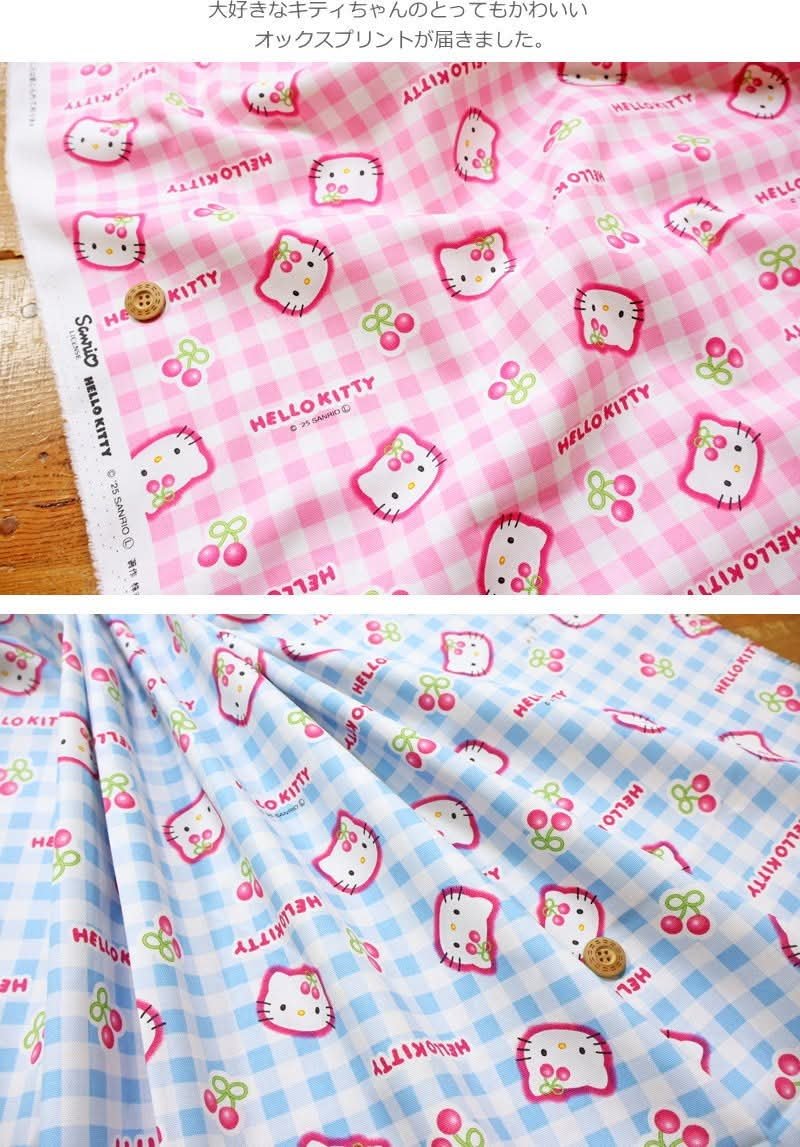 🔆日本最新2026三麗鷗格紋KITTY櫻桃名牌風(2色)厚棉:圖片 2