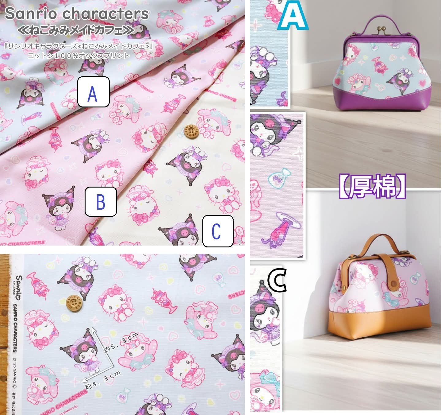 🔆日本最新2026三麗鷗KITTY/美樂蒂/酷樂米甜蜜下午茶版(3色)厚棉