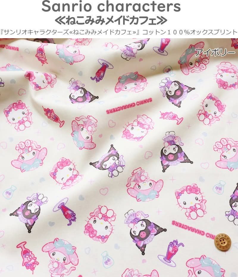 🔆日本最新2026三麗鷗KITTY/美樂蒂/酷樂米甜蜜下午茶版(3色)厚棉:圖片 3